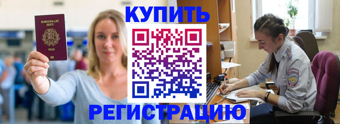 временная регистрация адрес в Ржеве