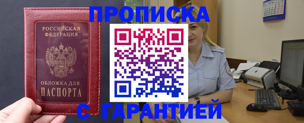 прописка для кредита в Ржеве