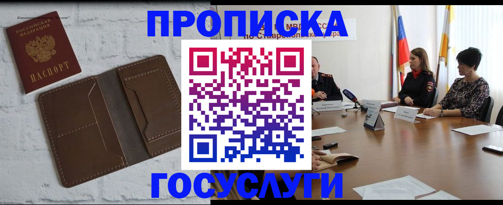 прописка для кредита в Ржеве