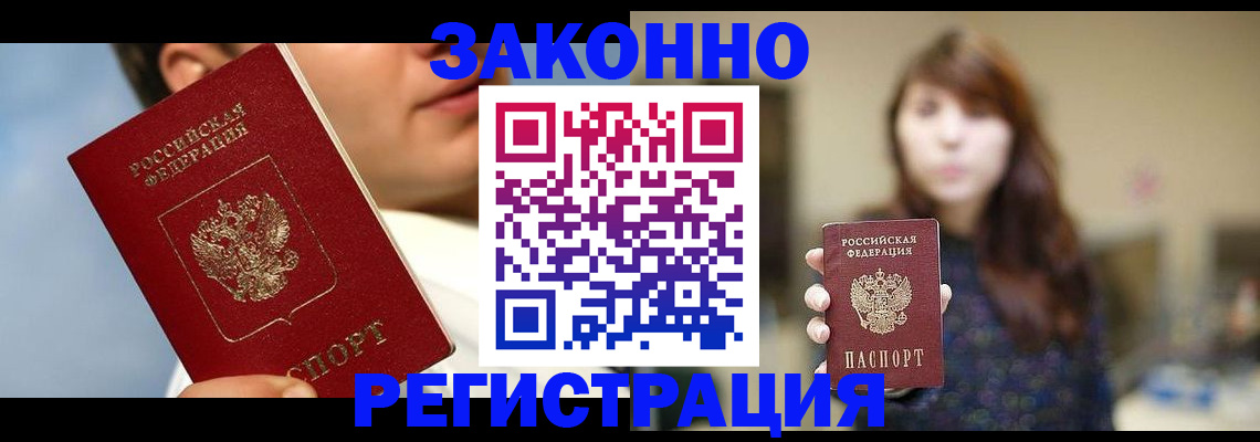 временная регистрация 2025 в Ржеве