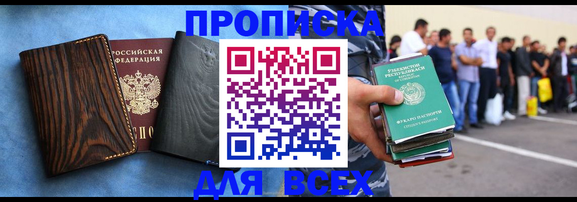 прописка паспорт в Ржеве